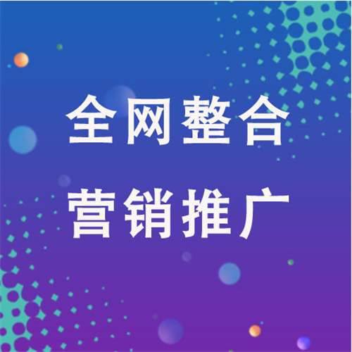湖南企业网络推广老是没有客户的原因是什么呢