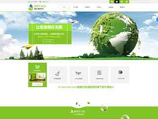 湖南环保企业网站网站建设,网站制作,环保企业响应式